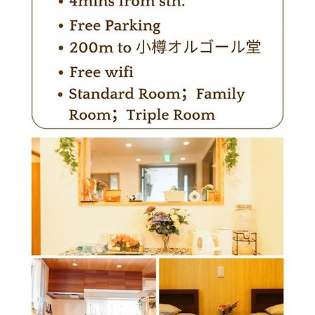 楽home Otaru Exterior photo